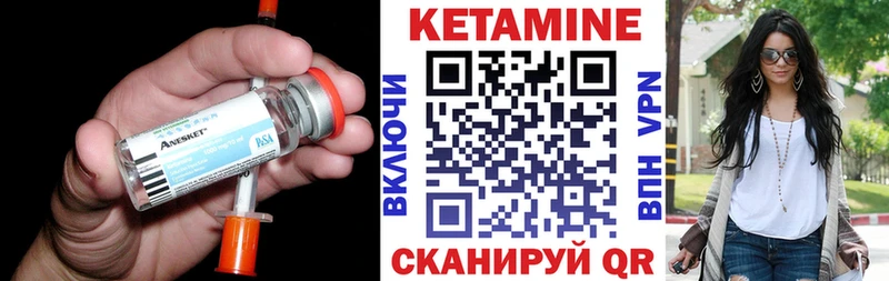 КЕТАМИН ketamine  Алушта 