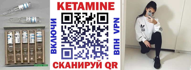 КЕТАМИН ketamine Алушта