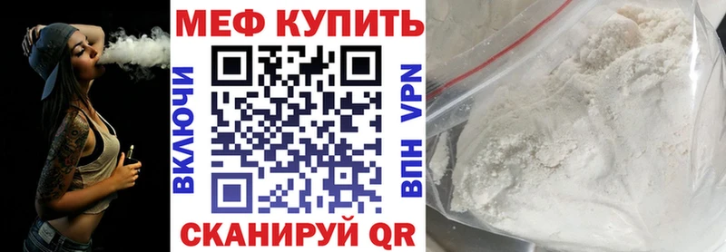 МЕФ кристаллы  Алушта 