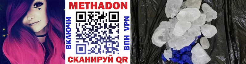 где продают   Алушта  Метадон мёд 
